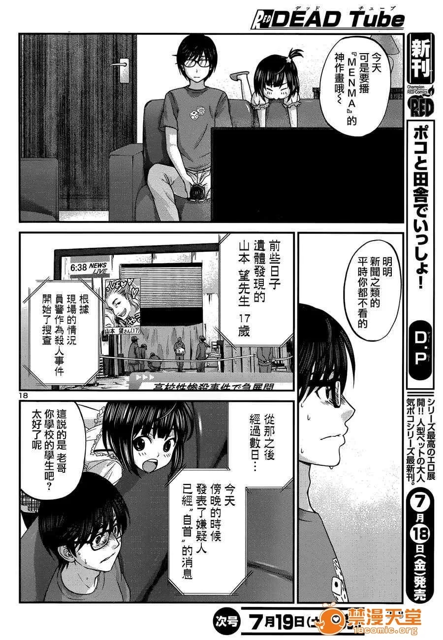 第 18 页