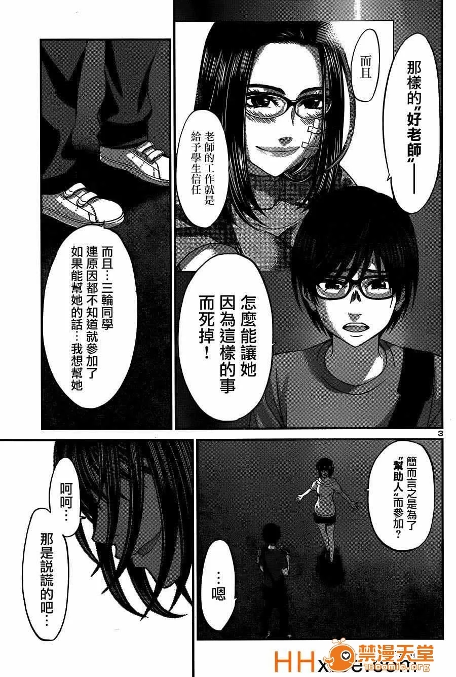 第 3 页