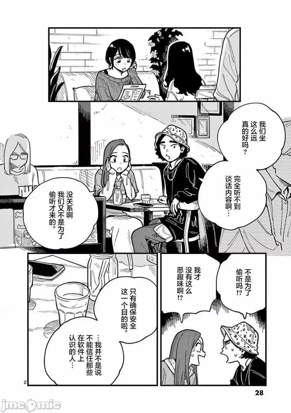 第 2 页