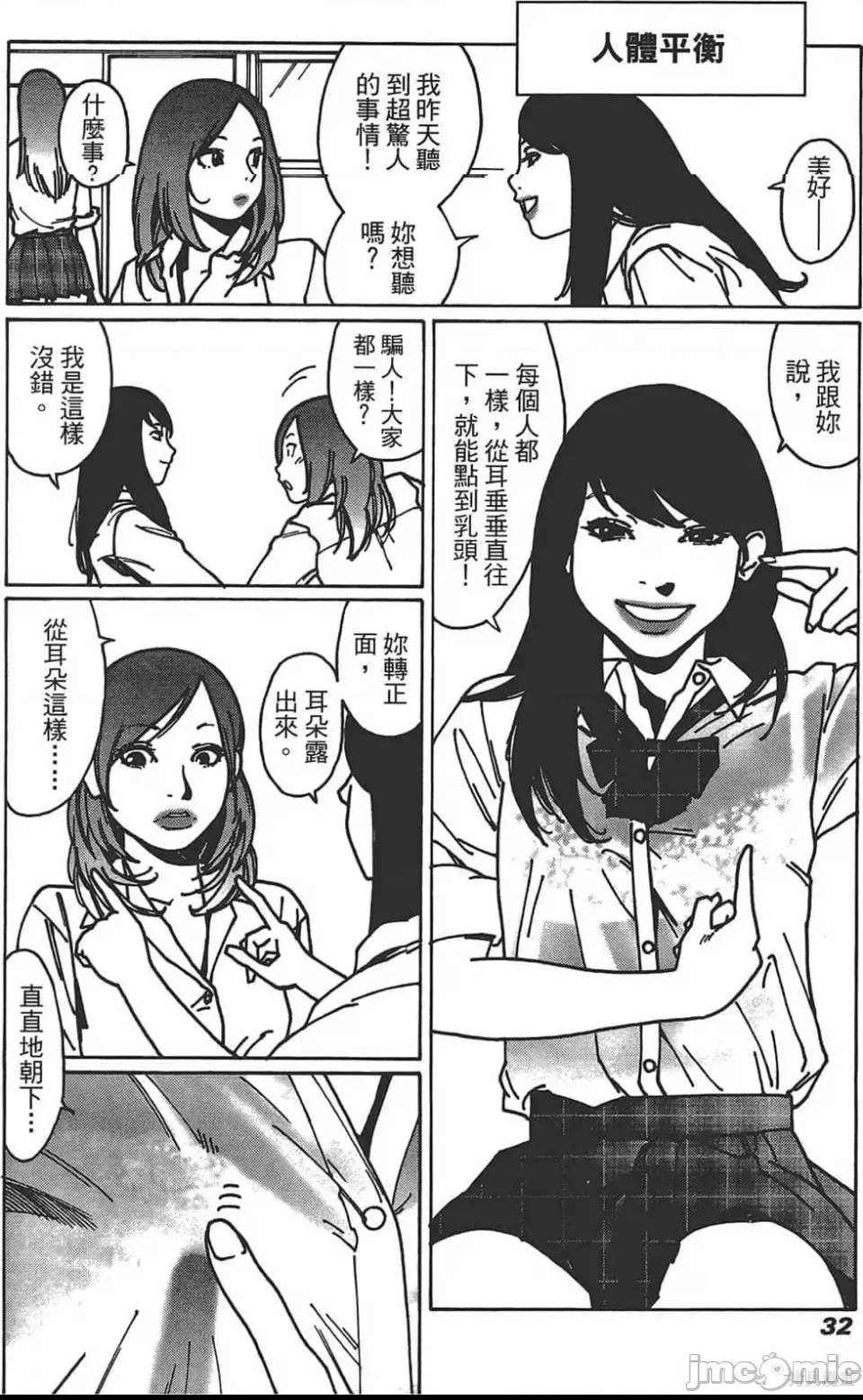 第 33 页