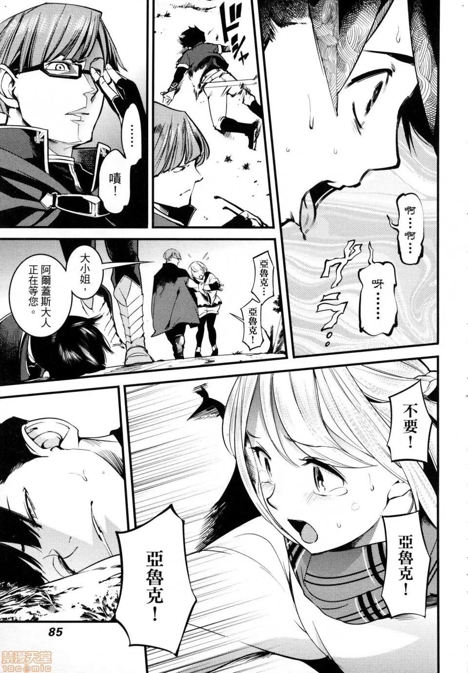 第 86 页