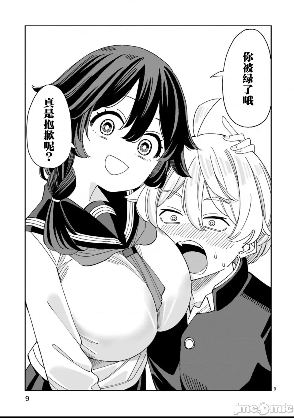 第 9 页