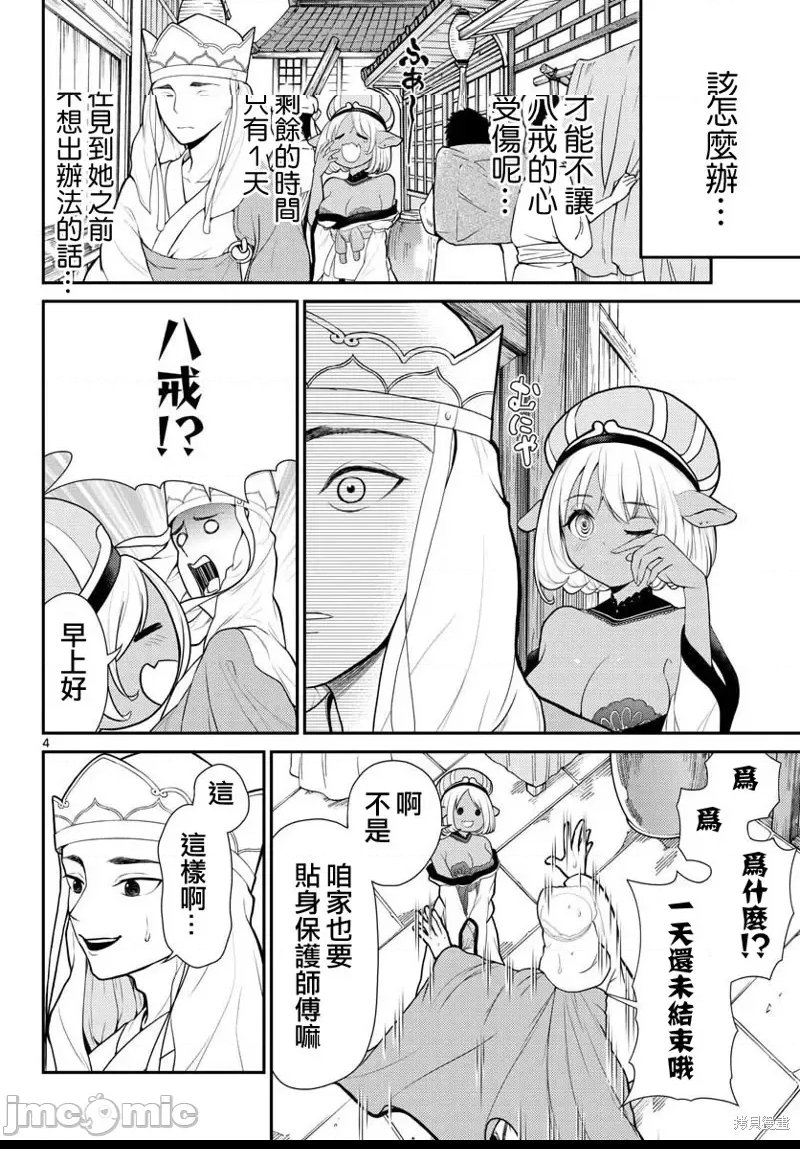 第 4 页