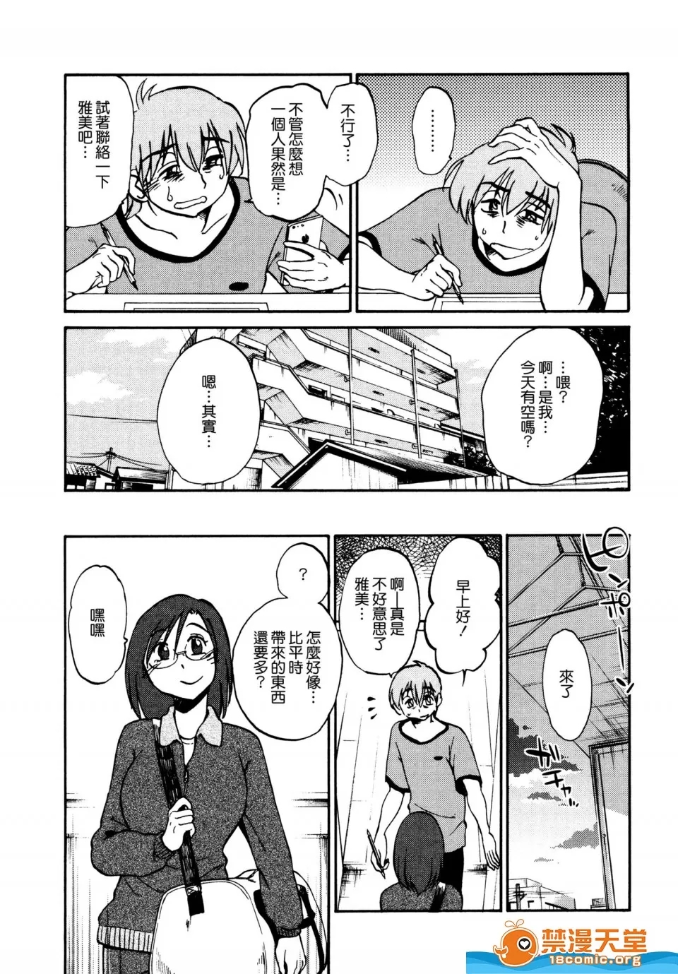 第 161 页