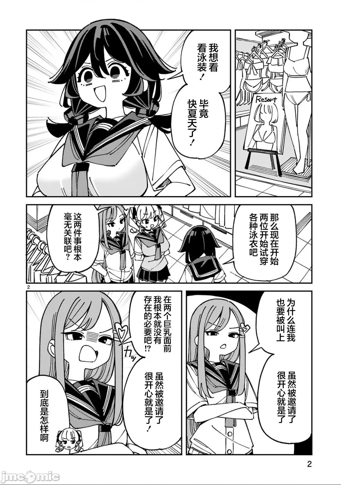 第 2 页
