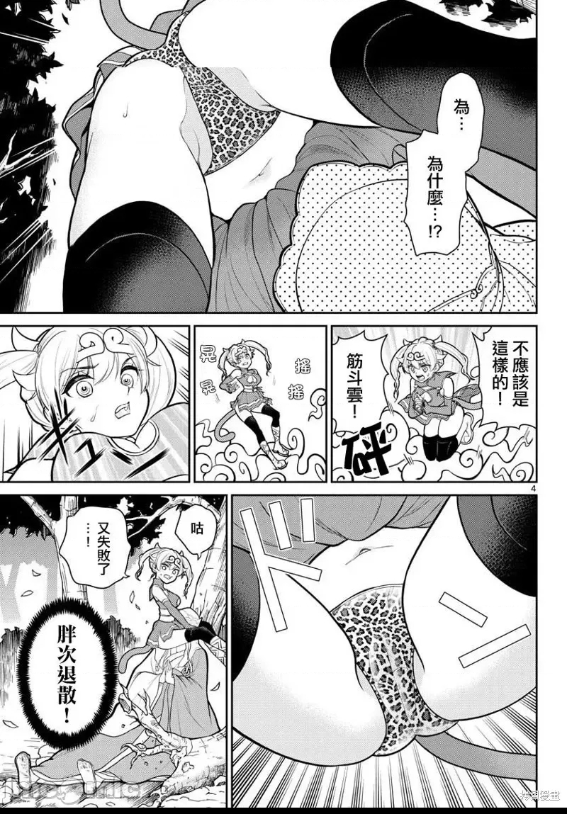 第 4 页