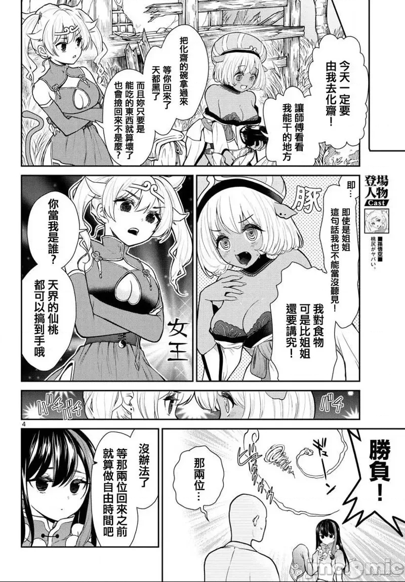 第 4 页