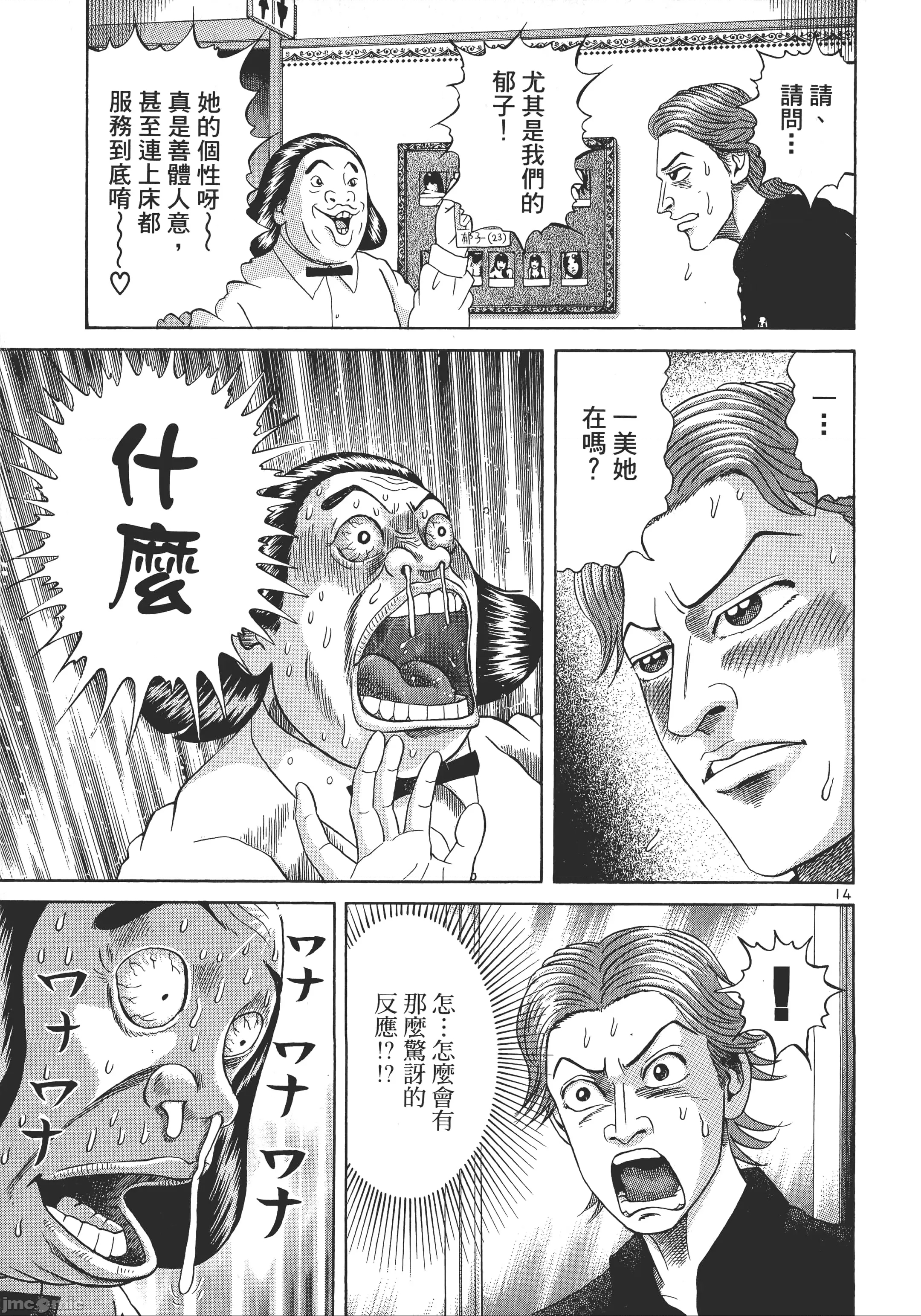 第 66 页