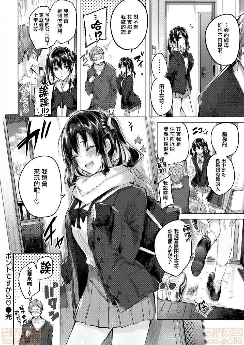 第 86 页