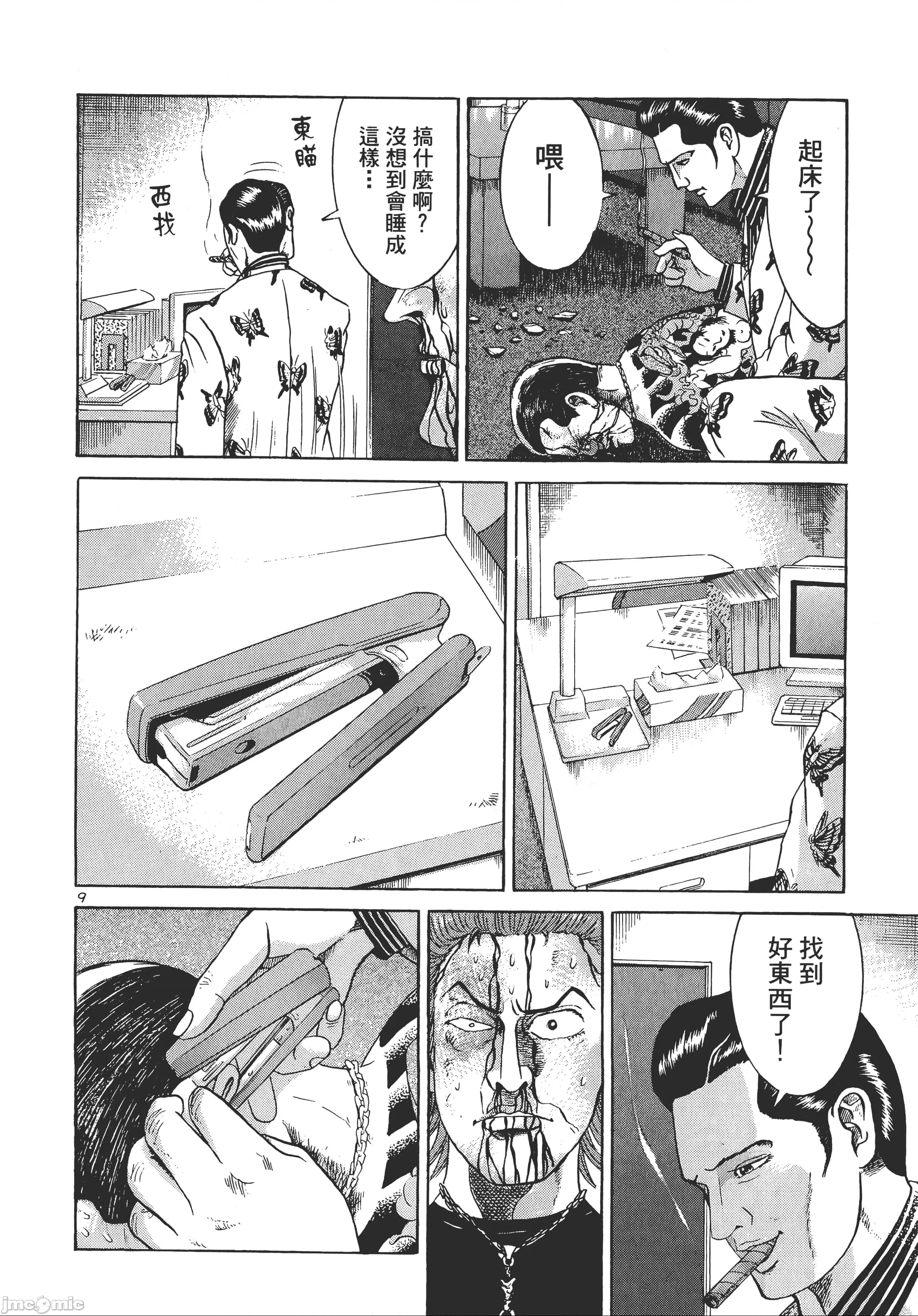 第 106 页