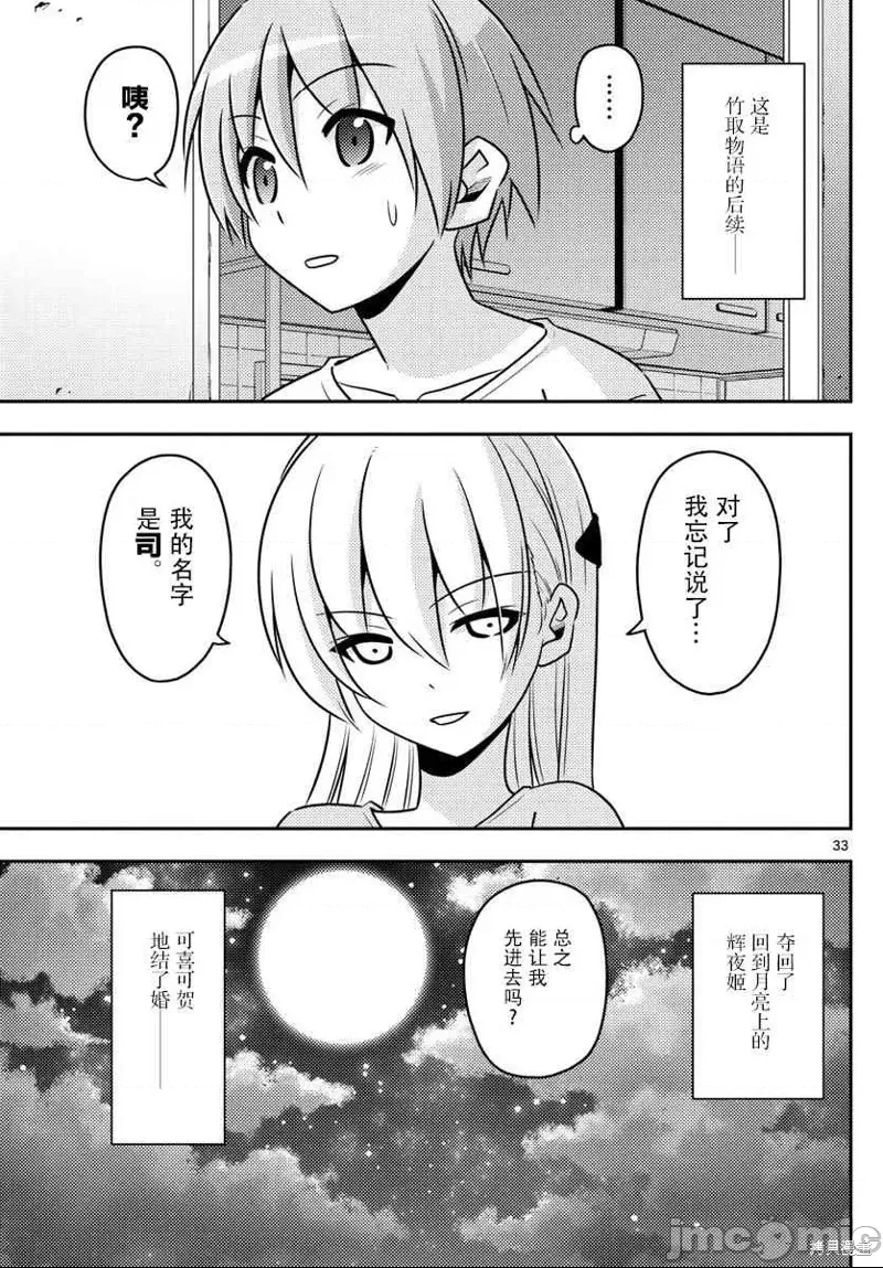 第 33 页