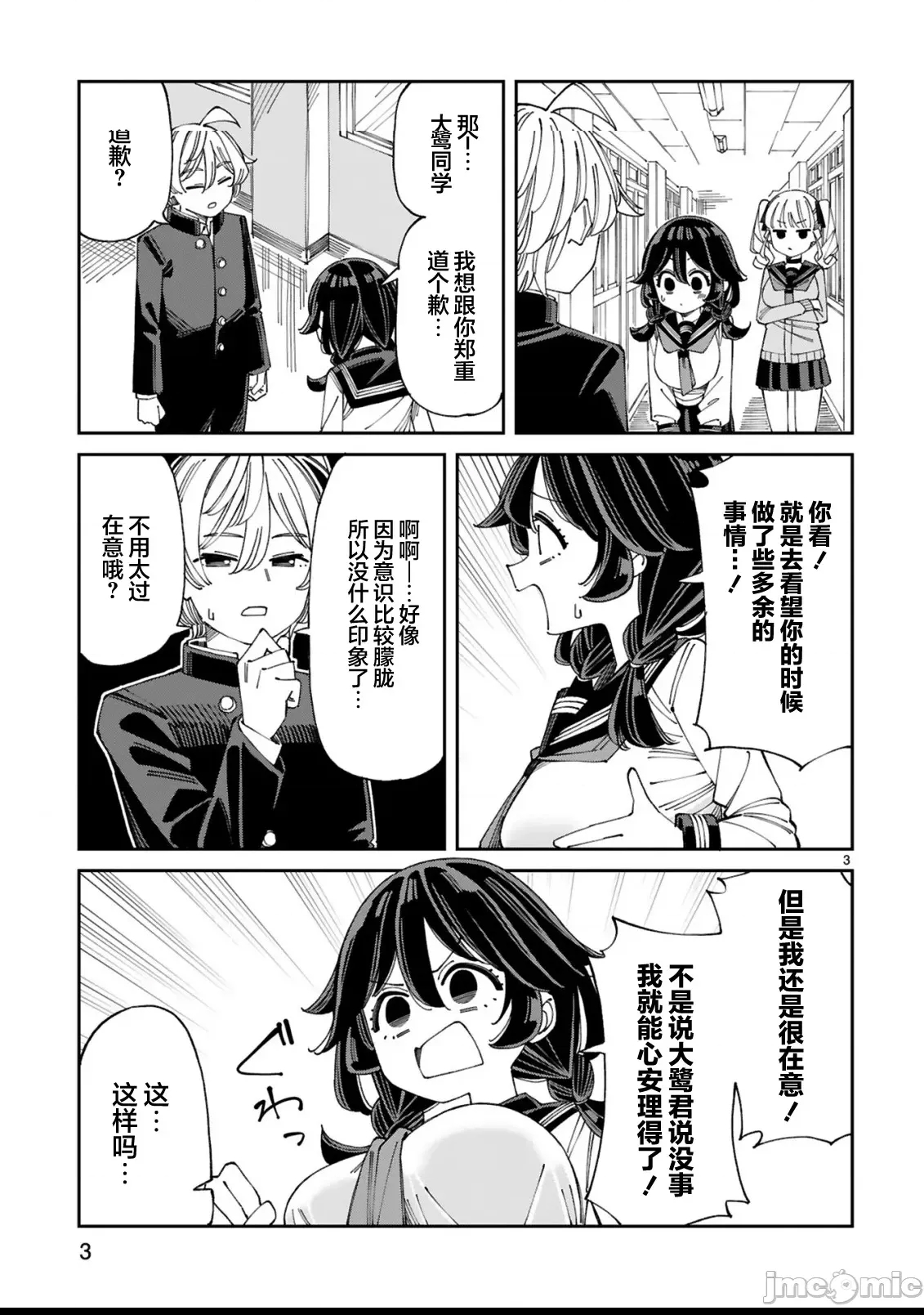 第 3 页