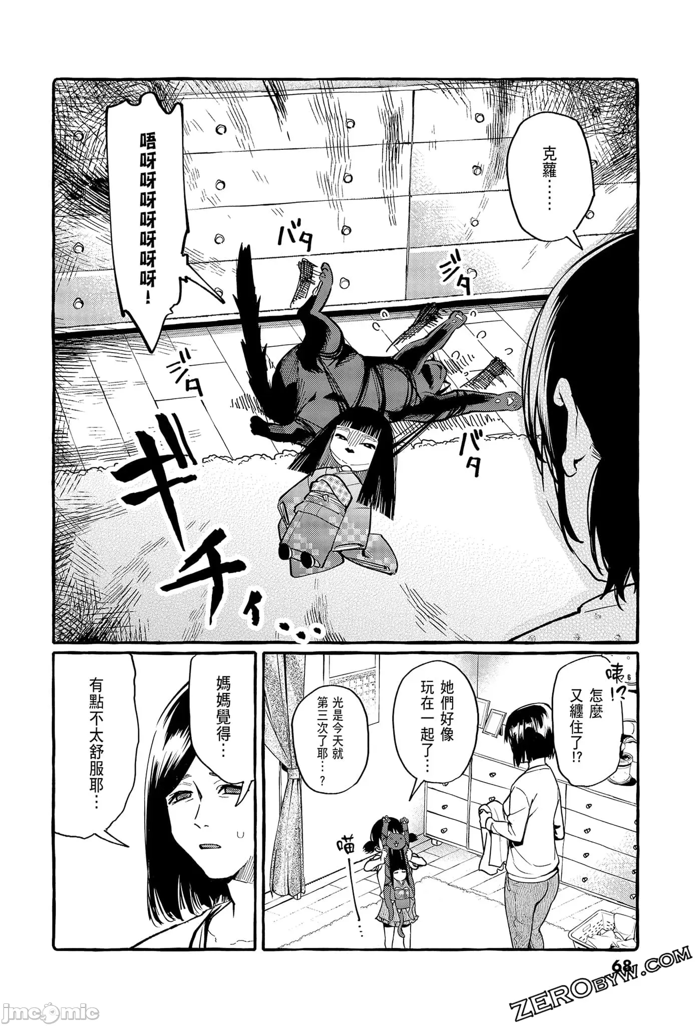 第 70 页