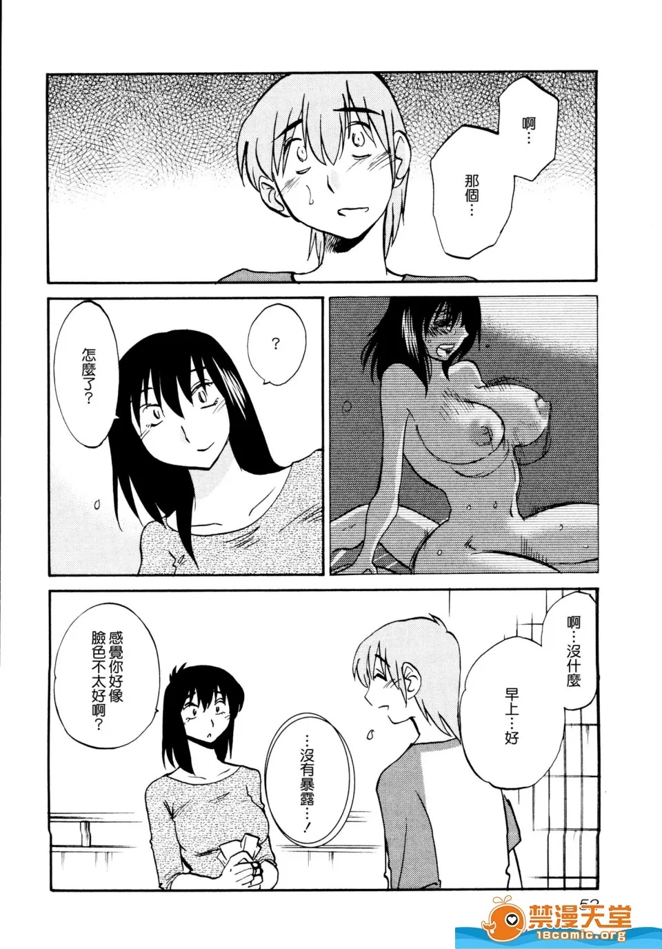 第 56 页