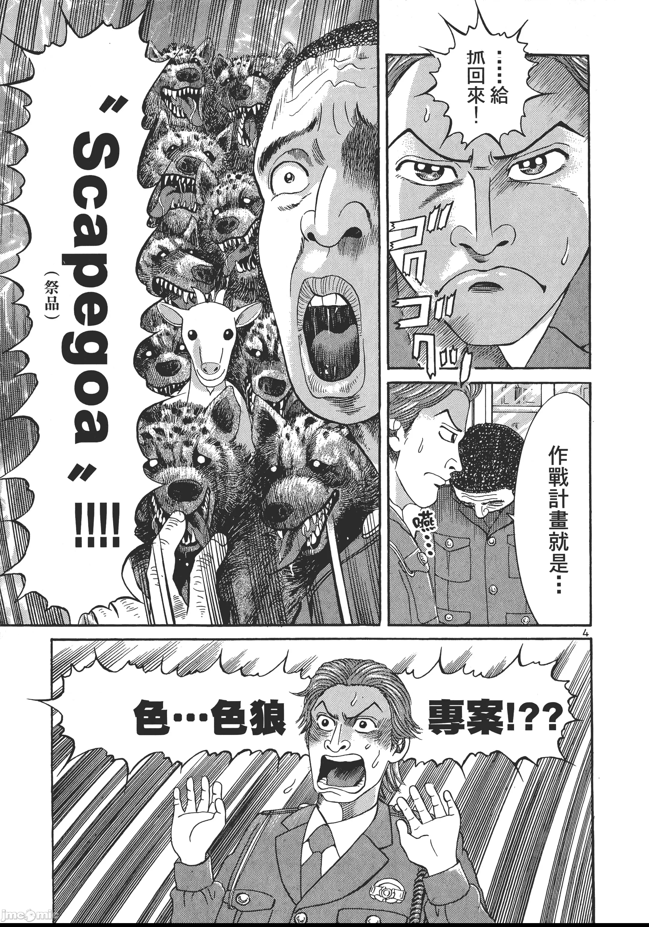 第 56 页