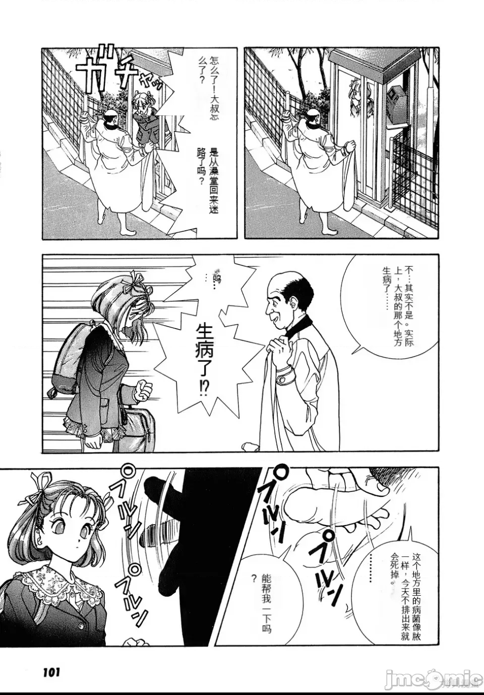第 98 页