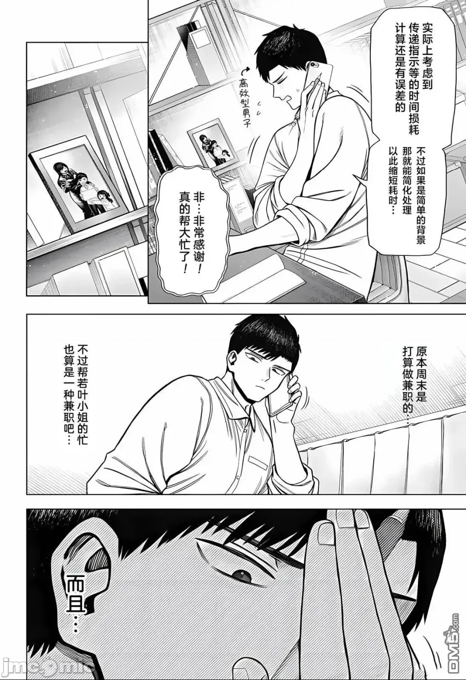 第 54 页