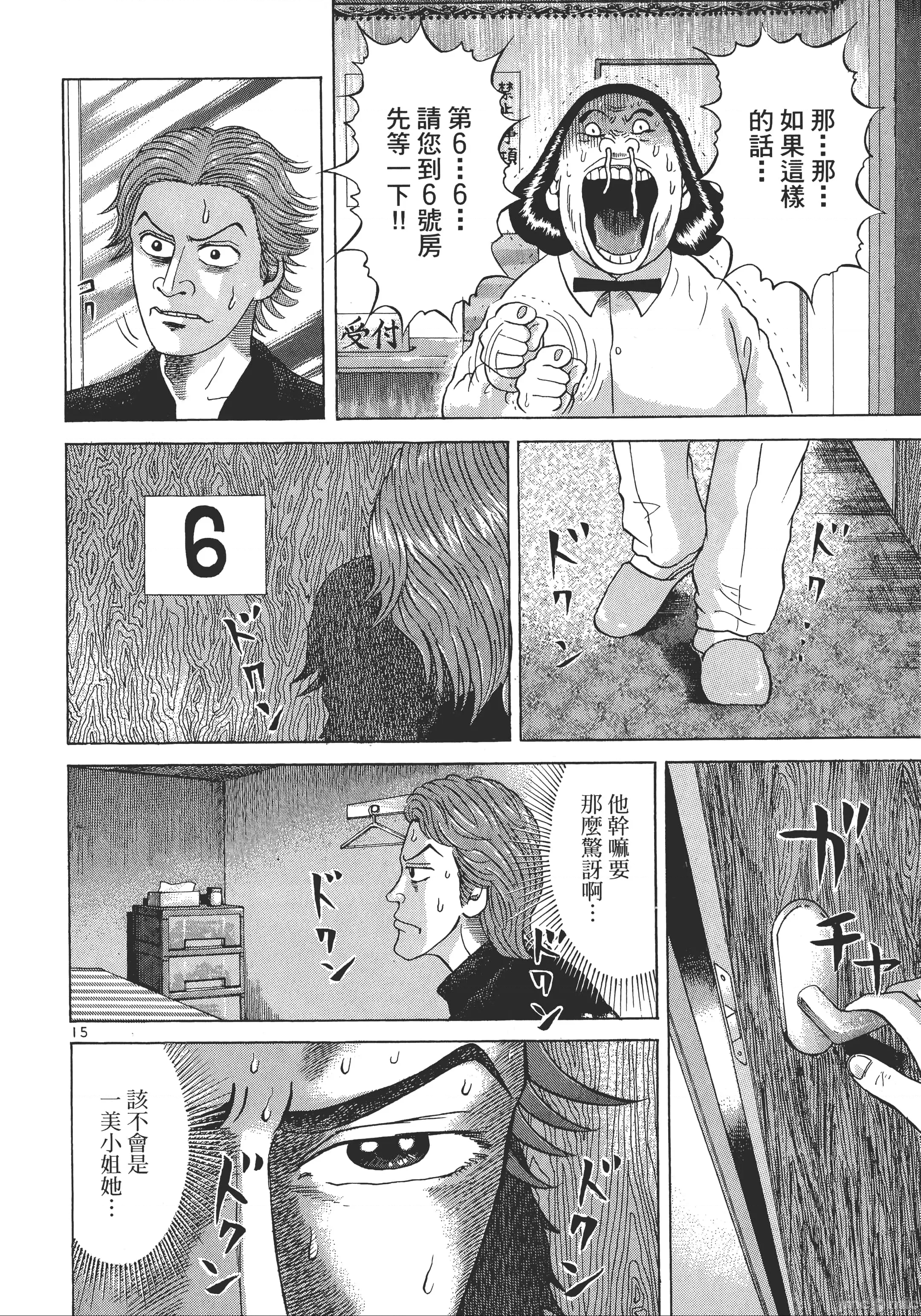 第 67 页