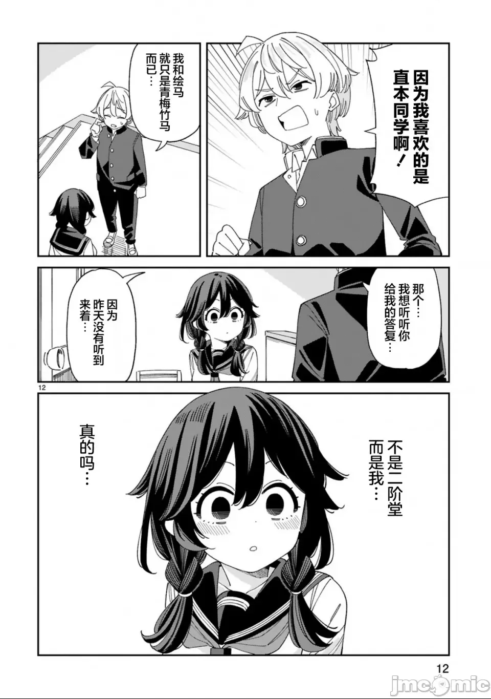 第 12 页