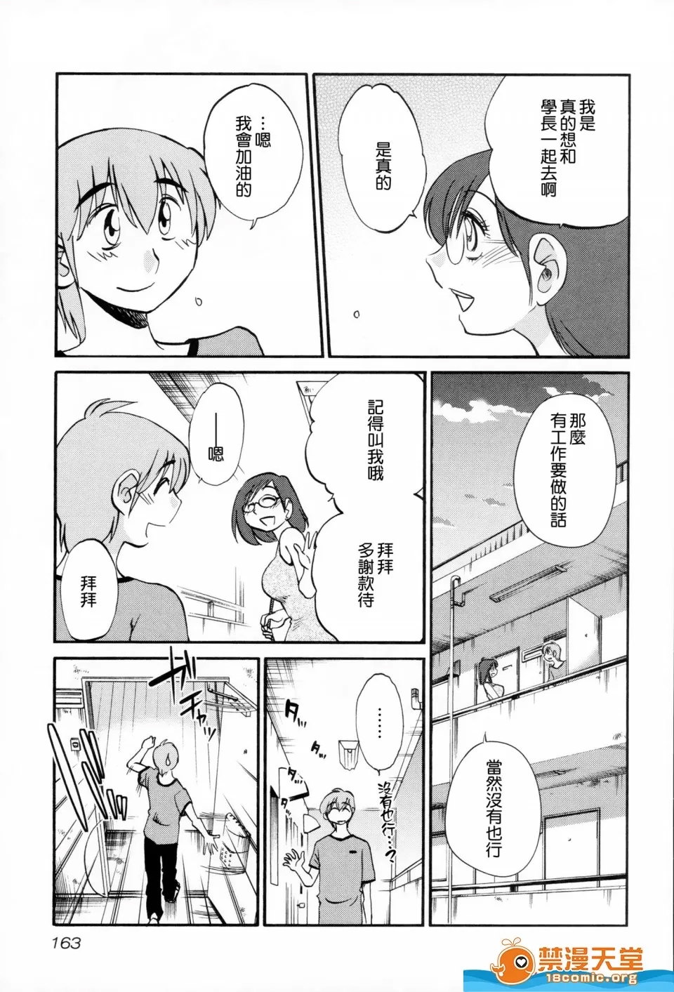 第 164 页