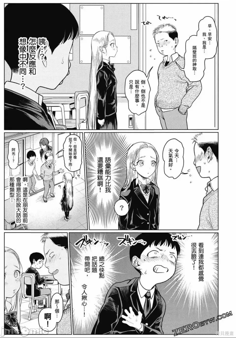 第 54 页