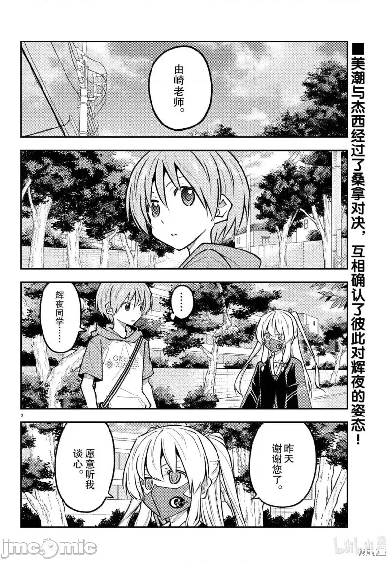 第 2 页