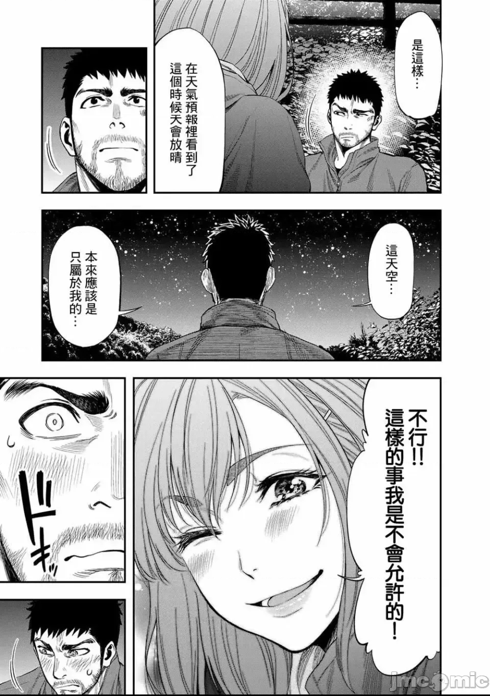 第 37 页