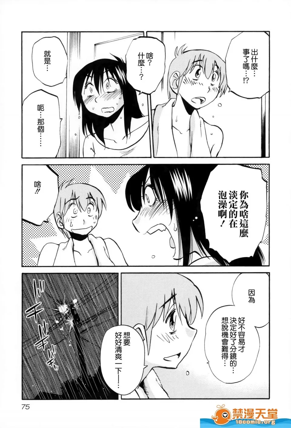 第 77 页