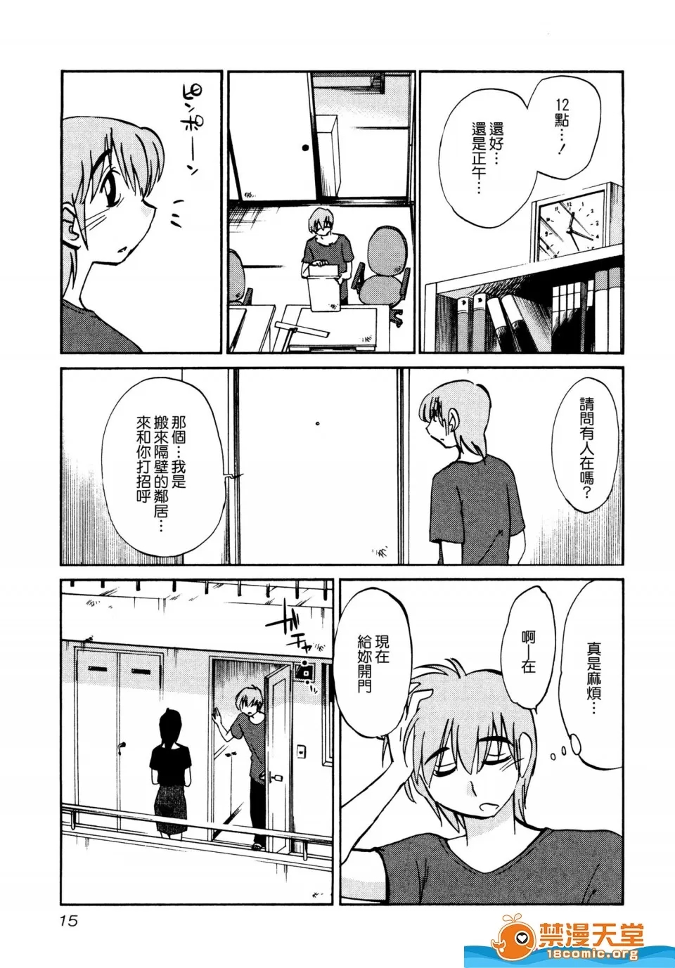 第 19 页