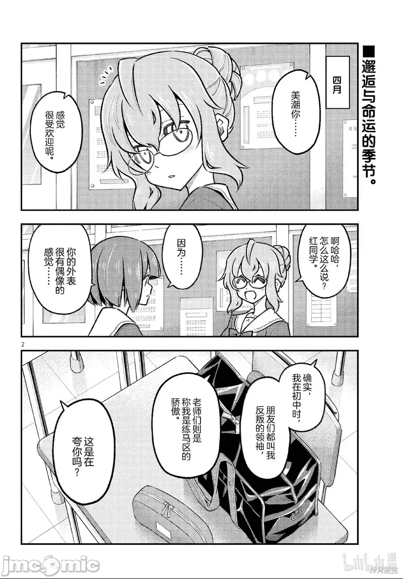 第 2 页