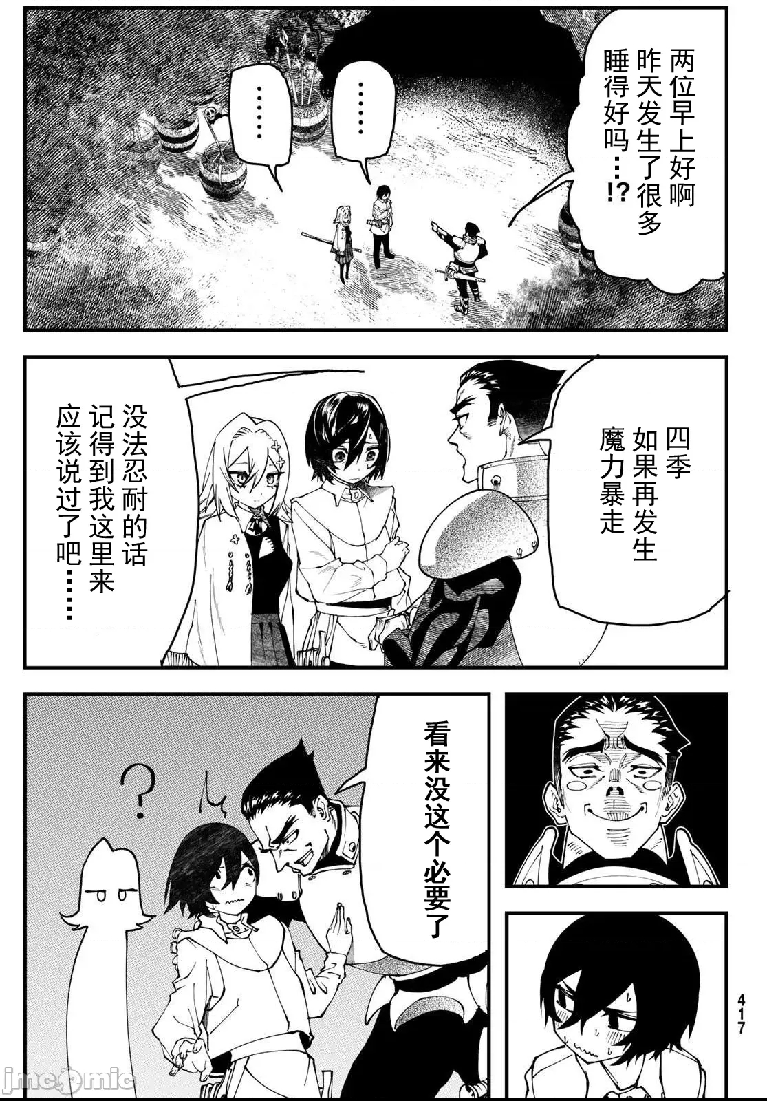 第 17 页