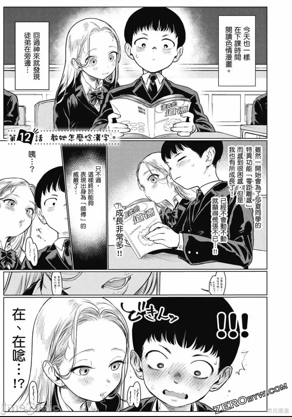 第 78 页