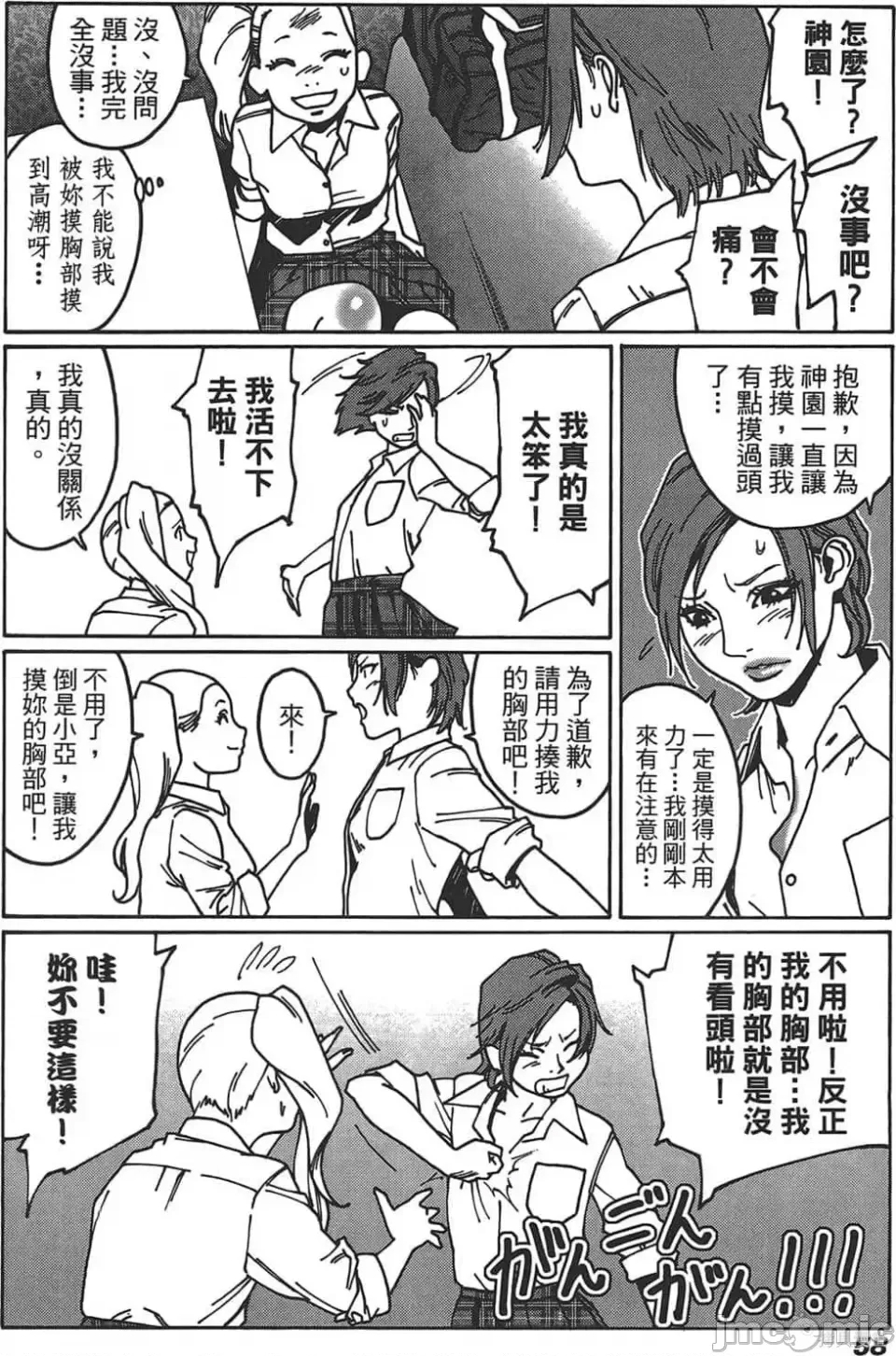第 59 页