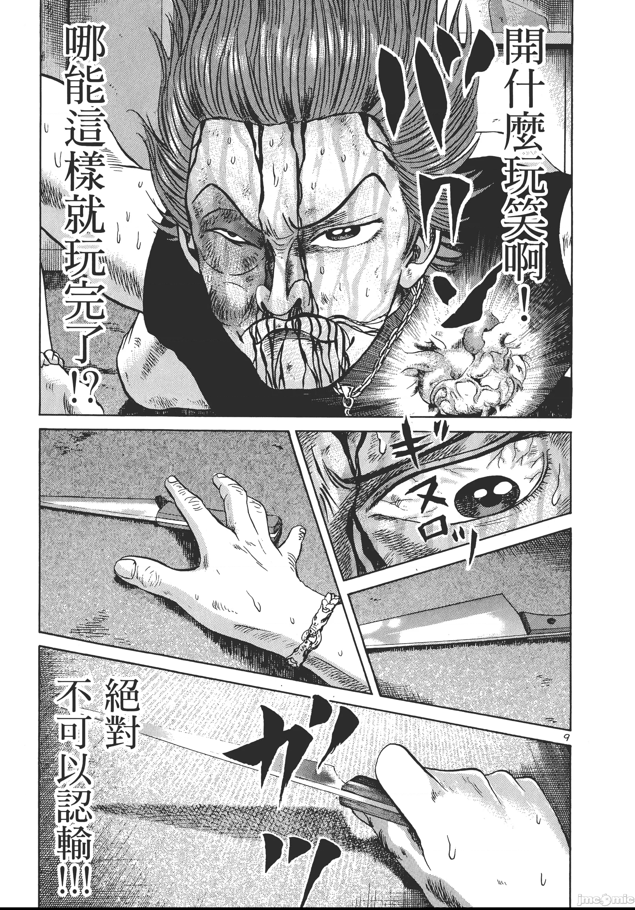 第 166 页