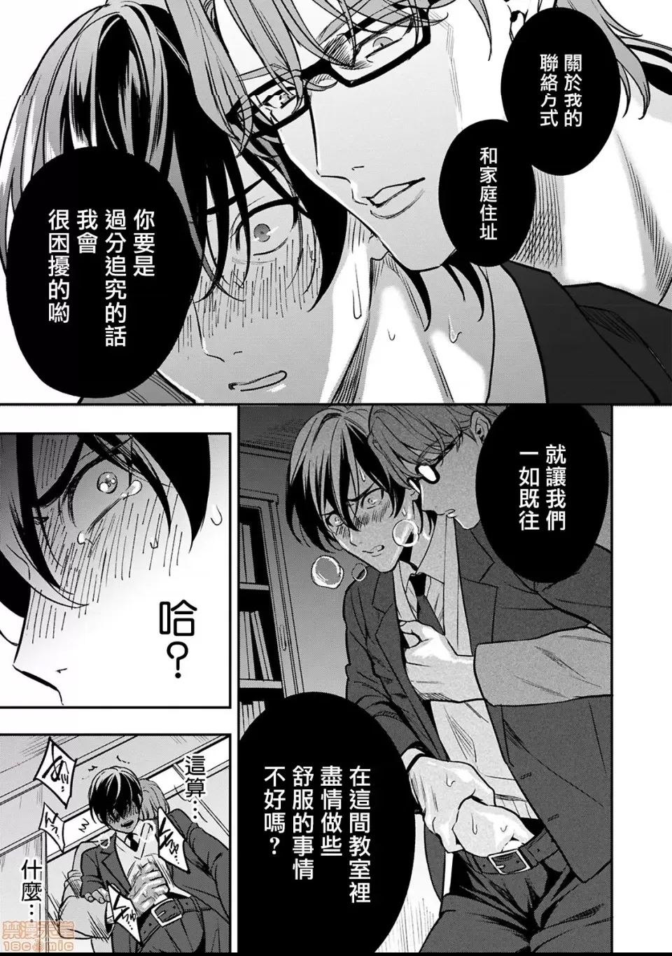 第 25 页