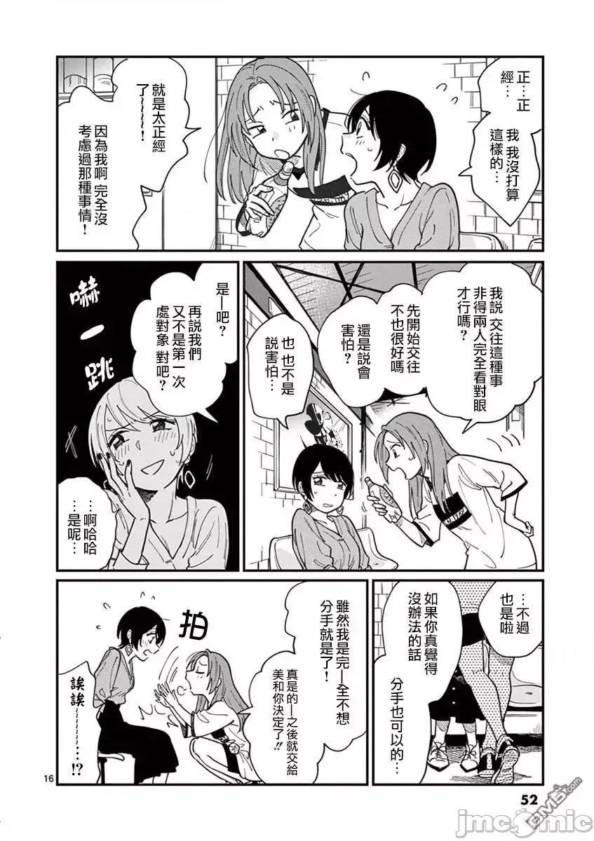 第 16 页