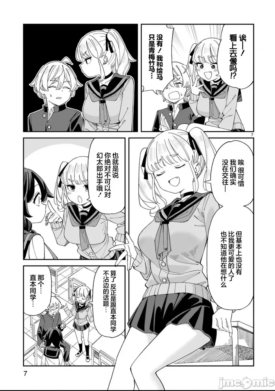 第 7 页