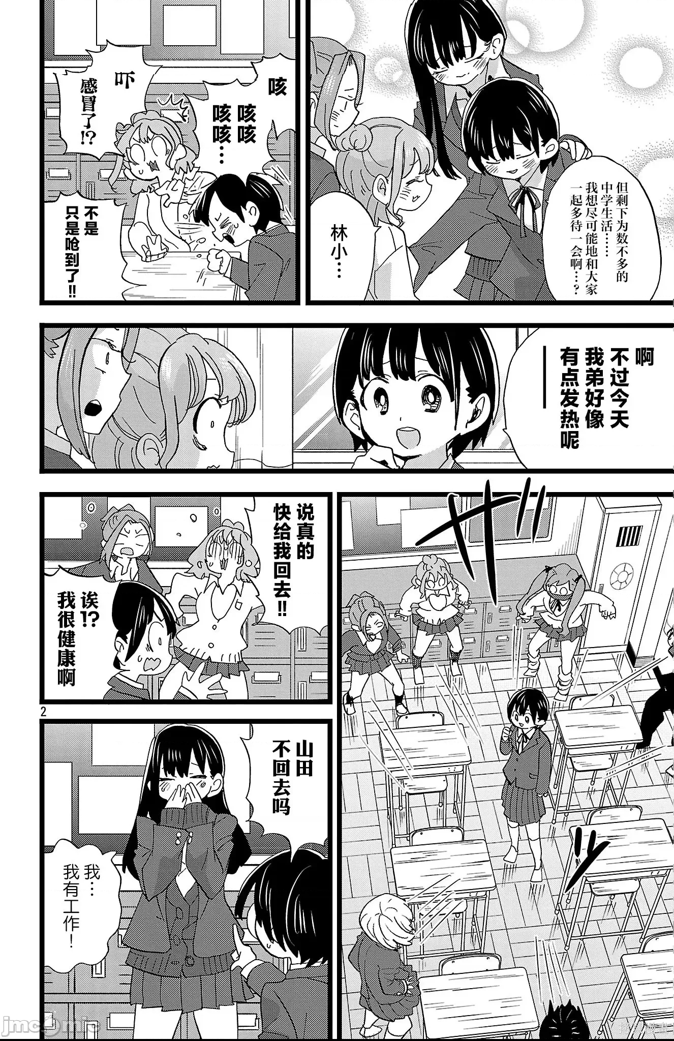 第 2 页