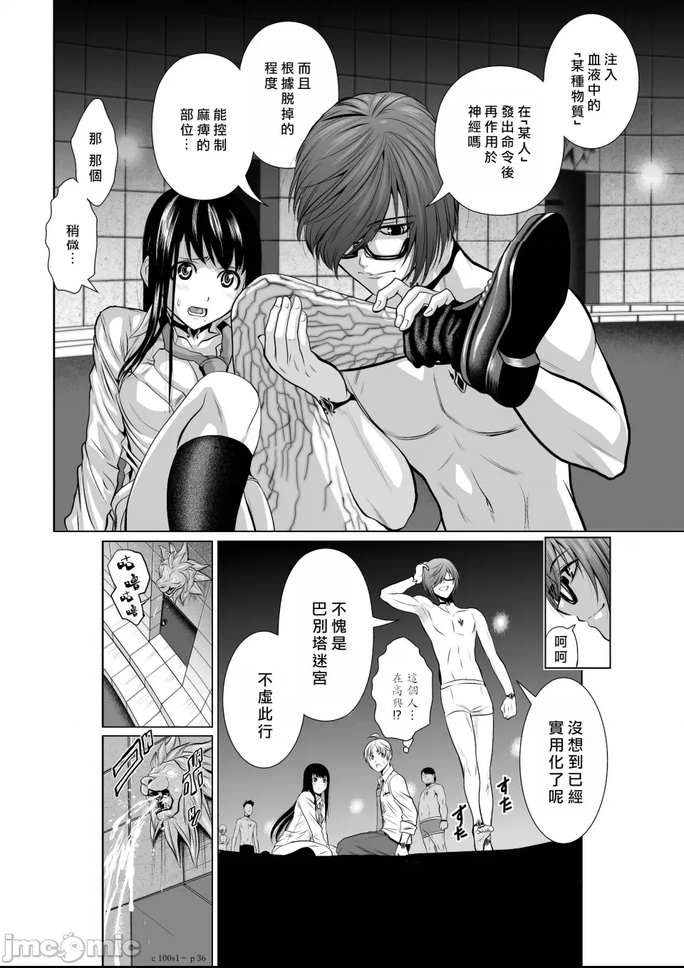 第 36 页