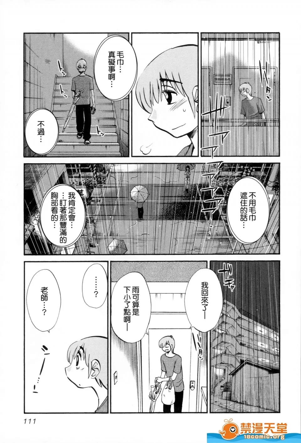 第 112 页