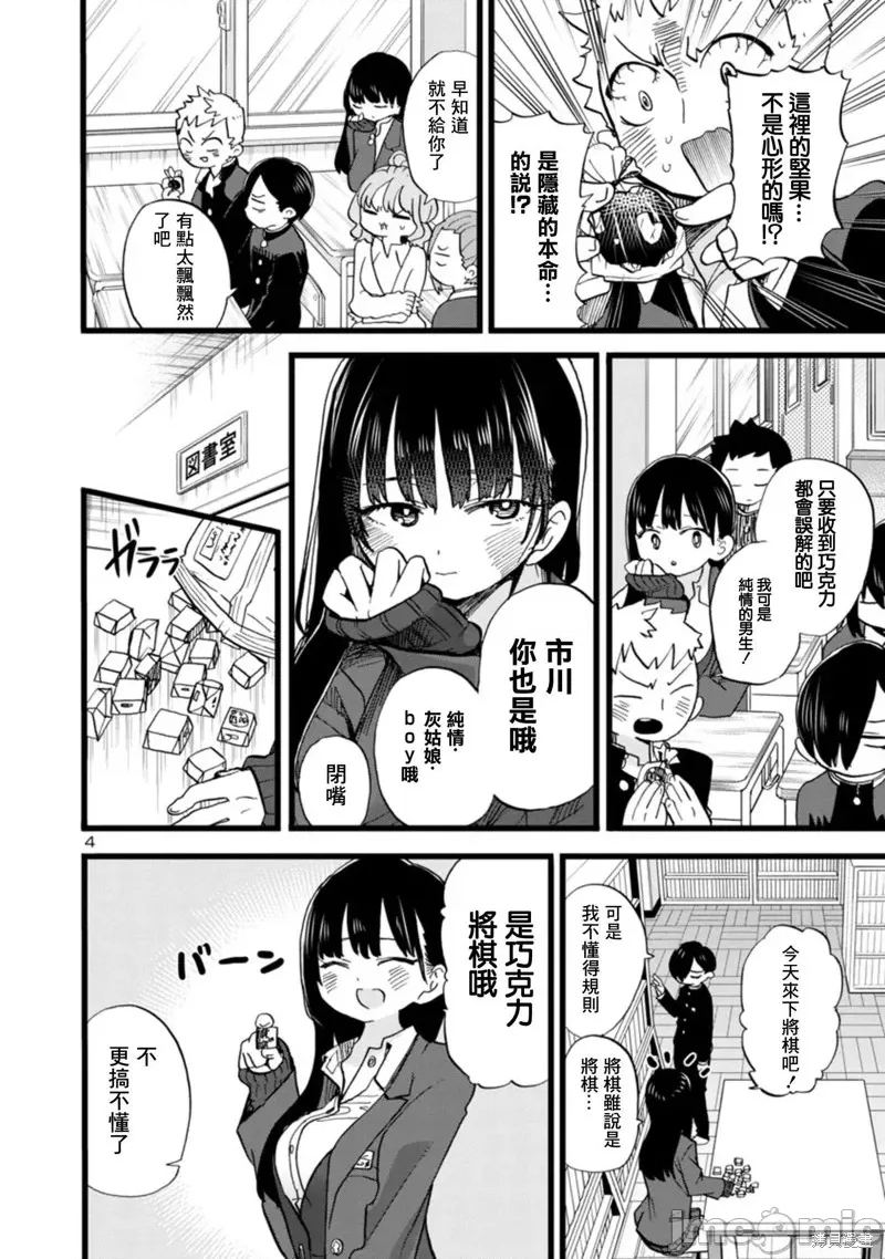 第 4 页