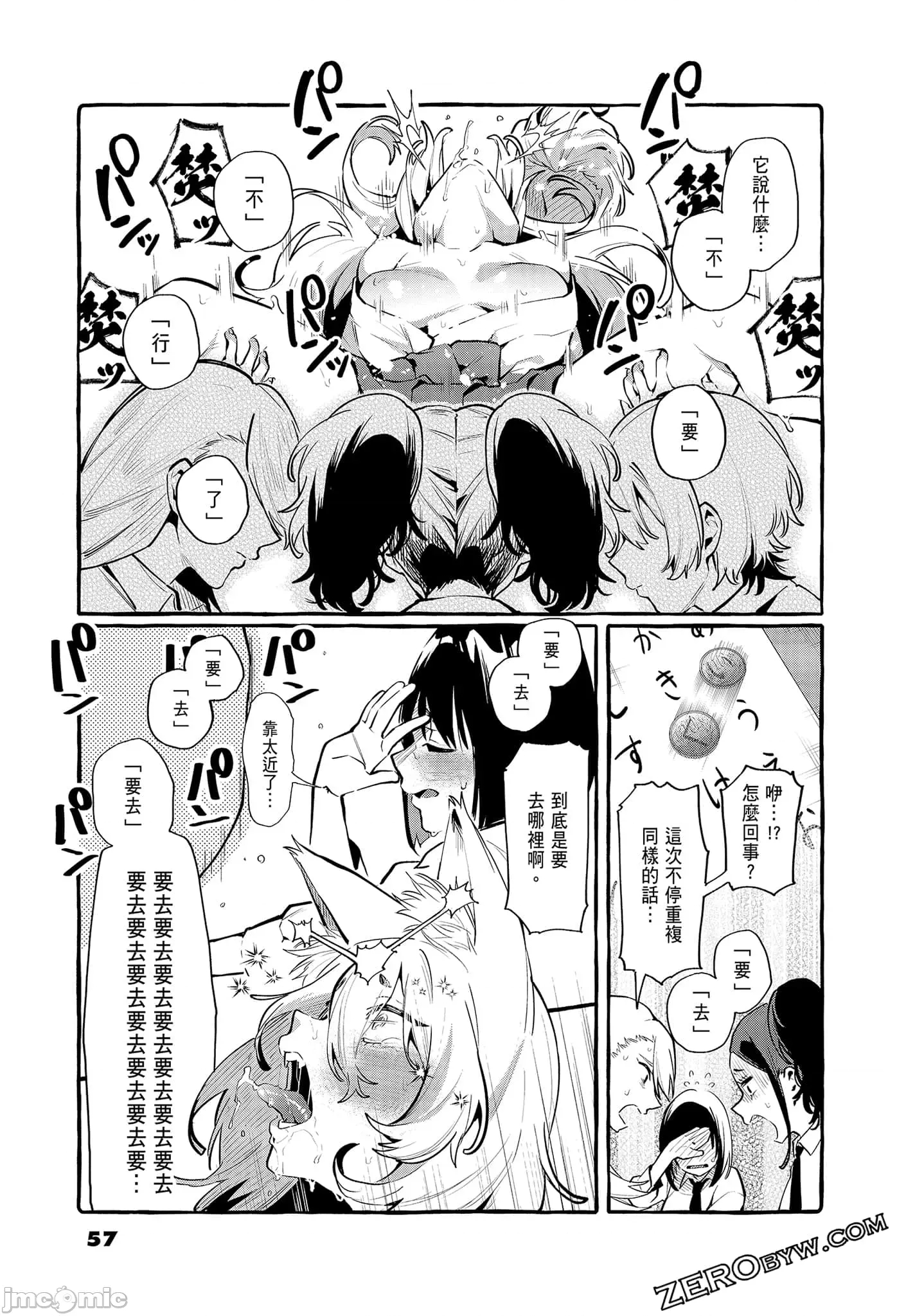 第 59 页