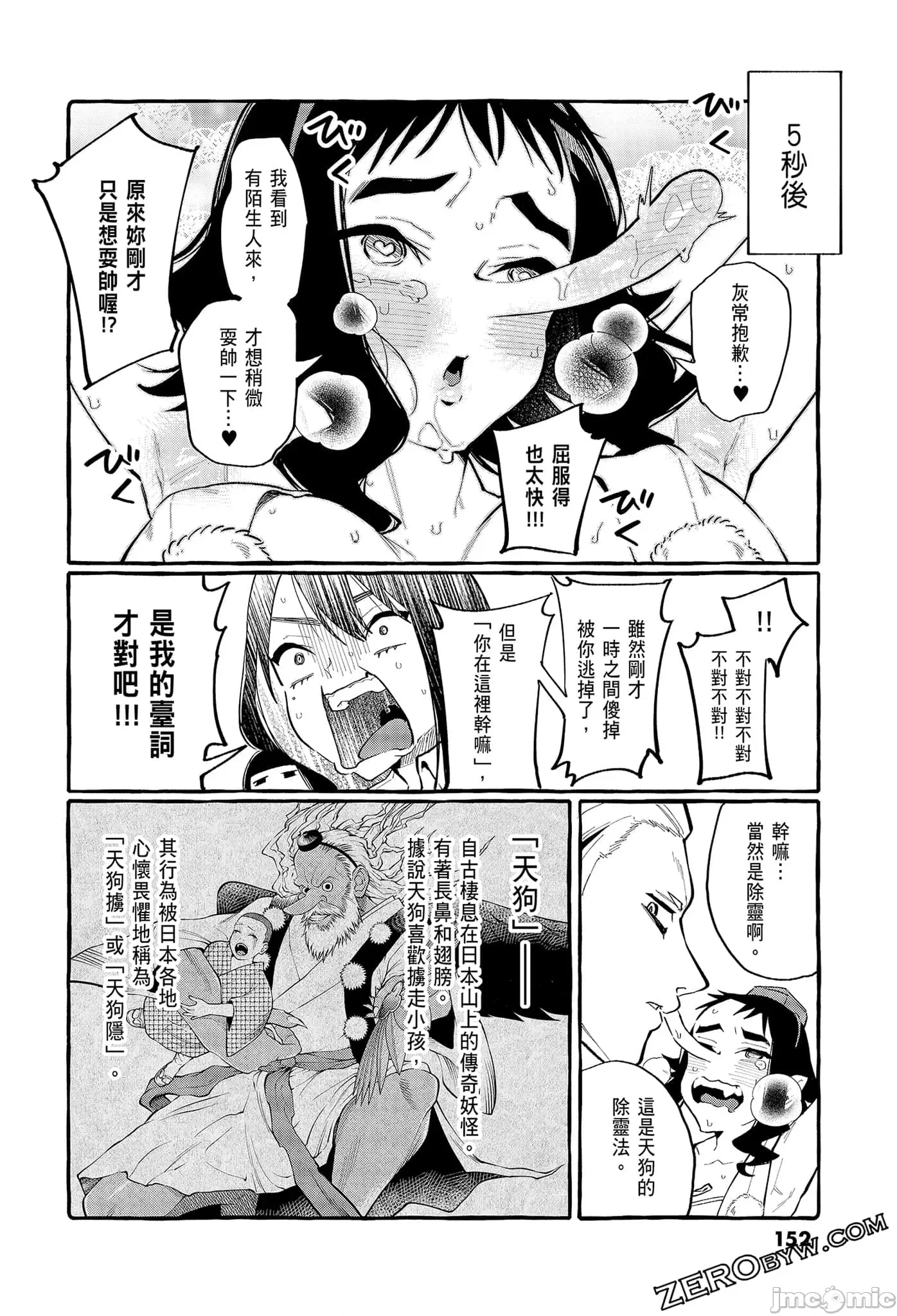 第 154 页