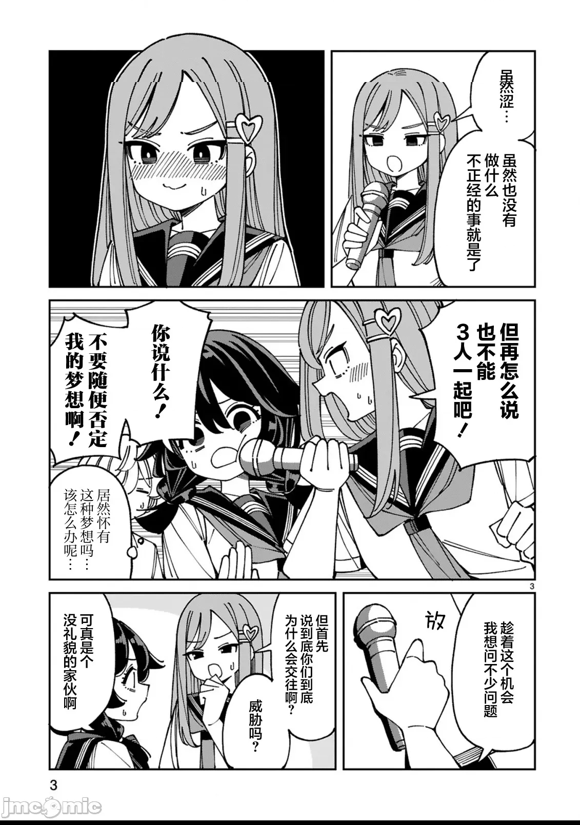第 3 页