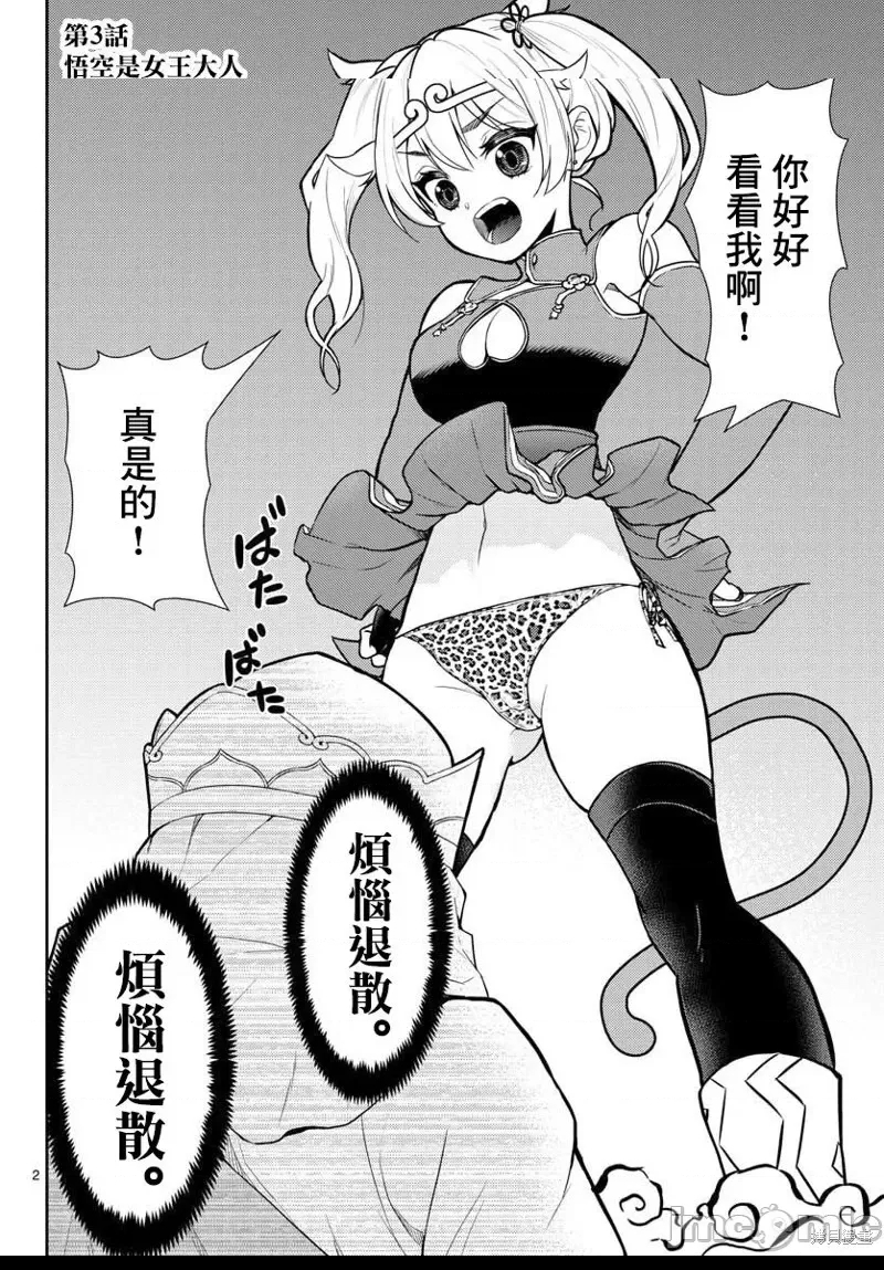 第 2 页