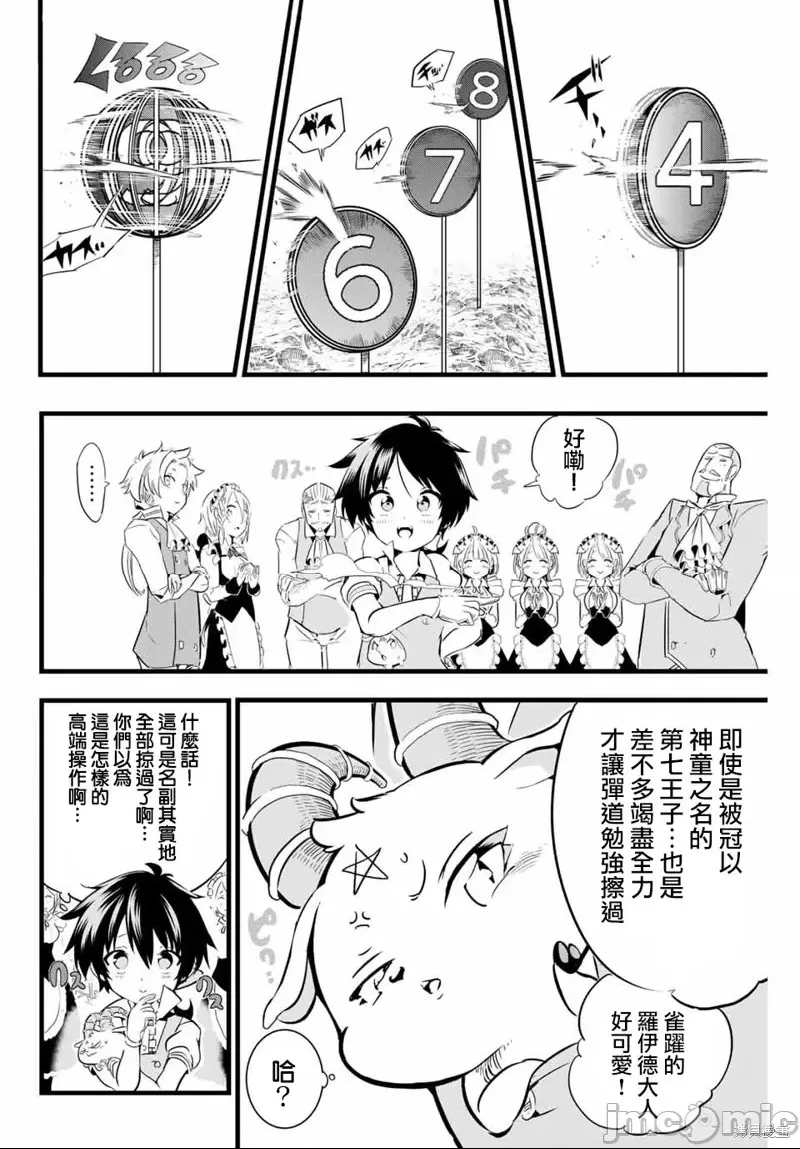 第 14 页