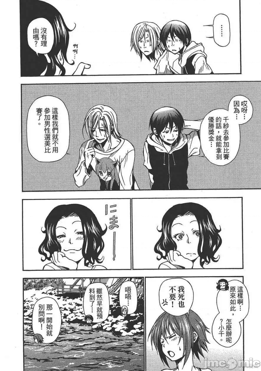 第 74 页