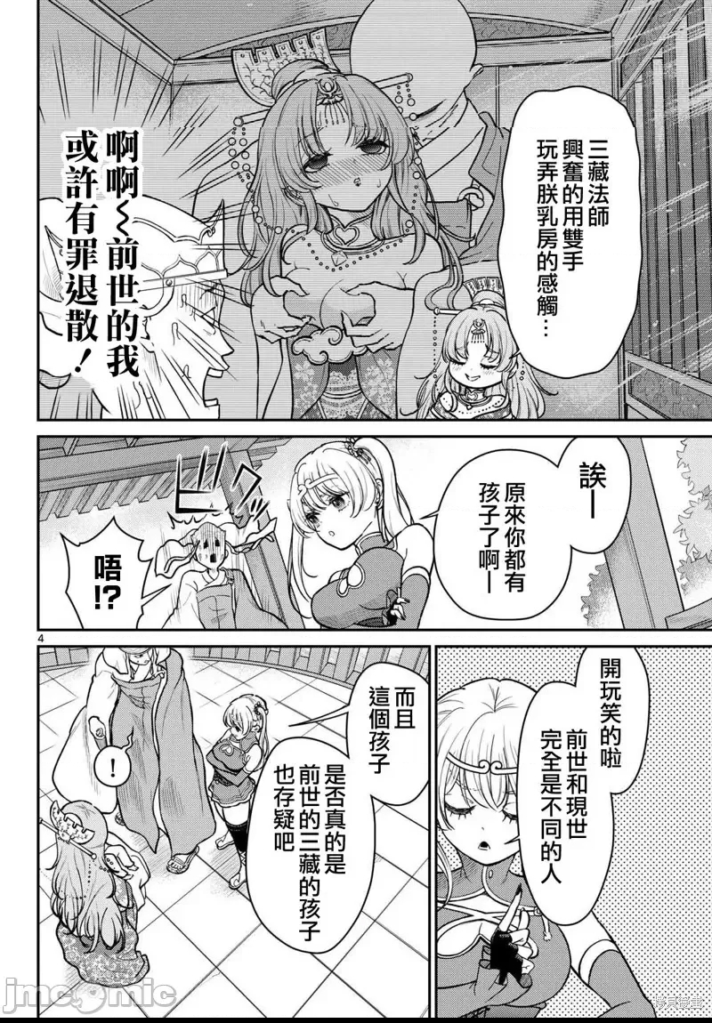 第 4 页