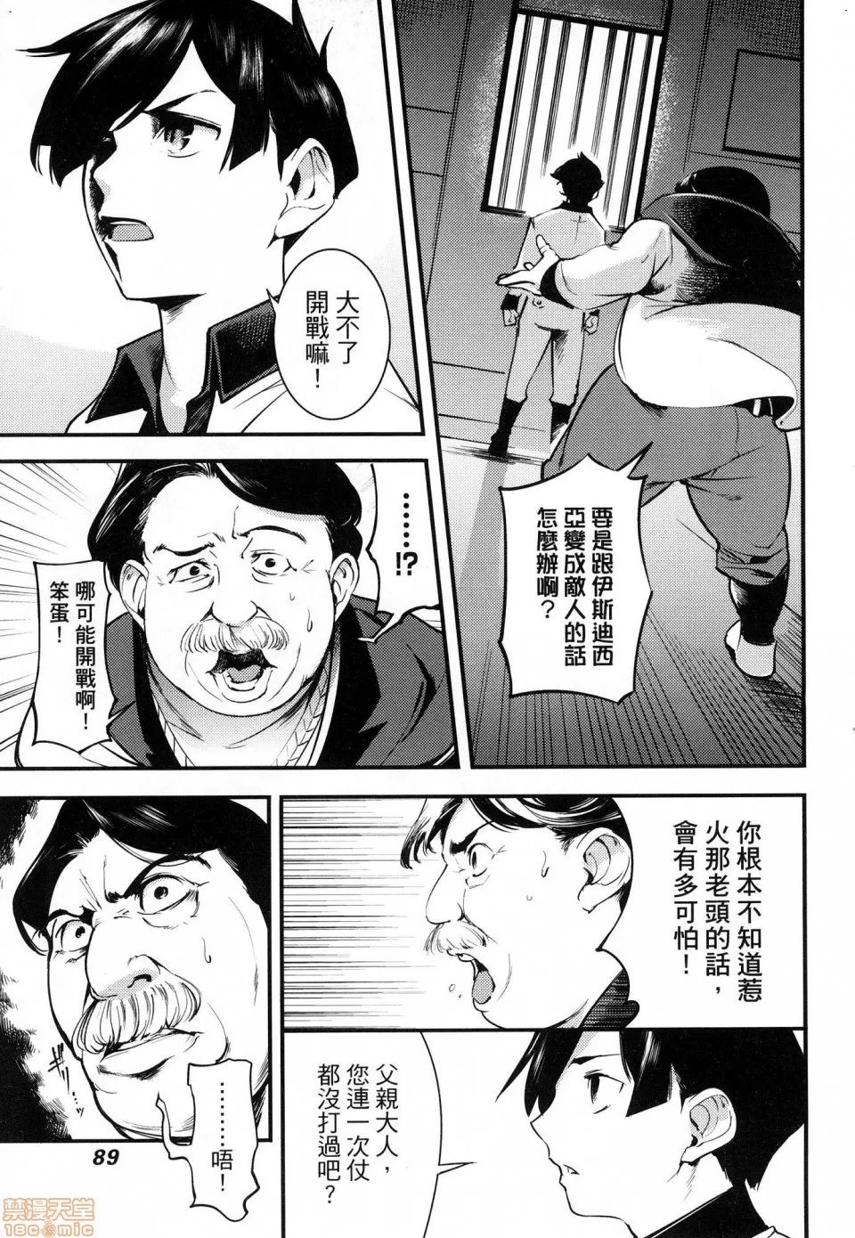 第 89 页