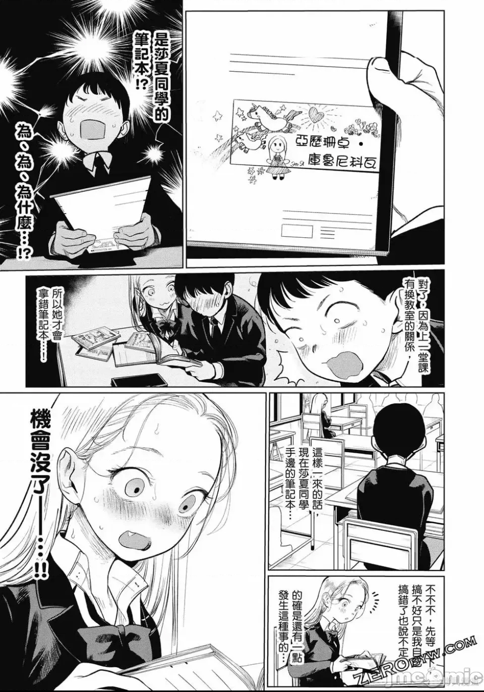 第 38 页